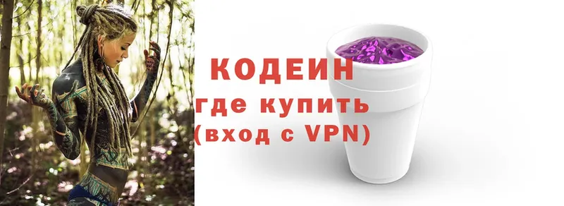 купить   Вятские Поляны  Кодеиновый сироп Lean Purple Drank 