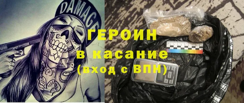 Героин Heroin  Вятские Поляны 