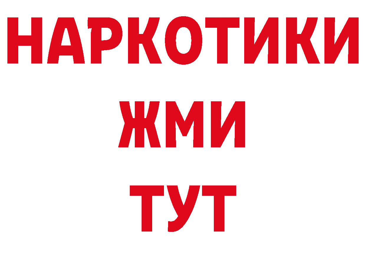 БУТИРАТ жидкий экстази онион дарк нет кракен Вятские Поляны