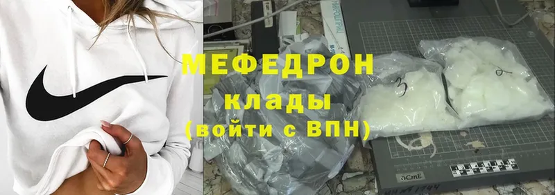 Меф VHQ  Вятские Поляны 