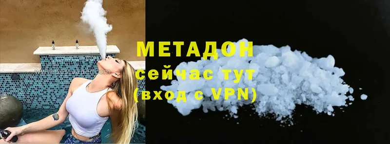 Метадон белоснежный  Вятские Поляны 